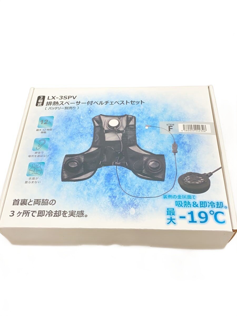 【中古】工具その他/LX-3SPV【DIY用品】
