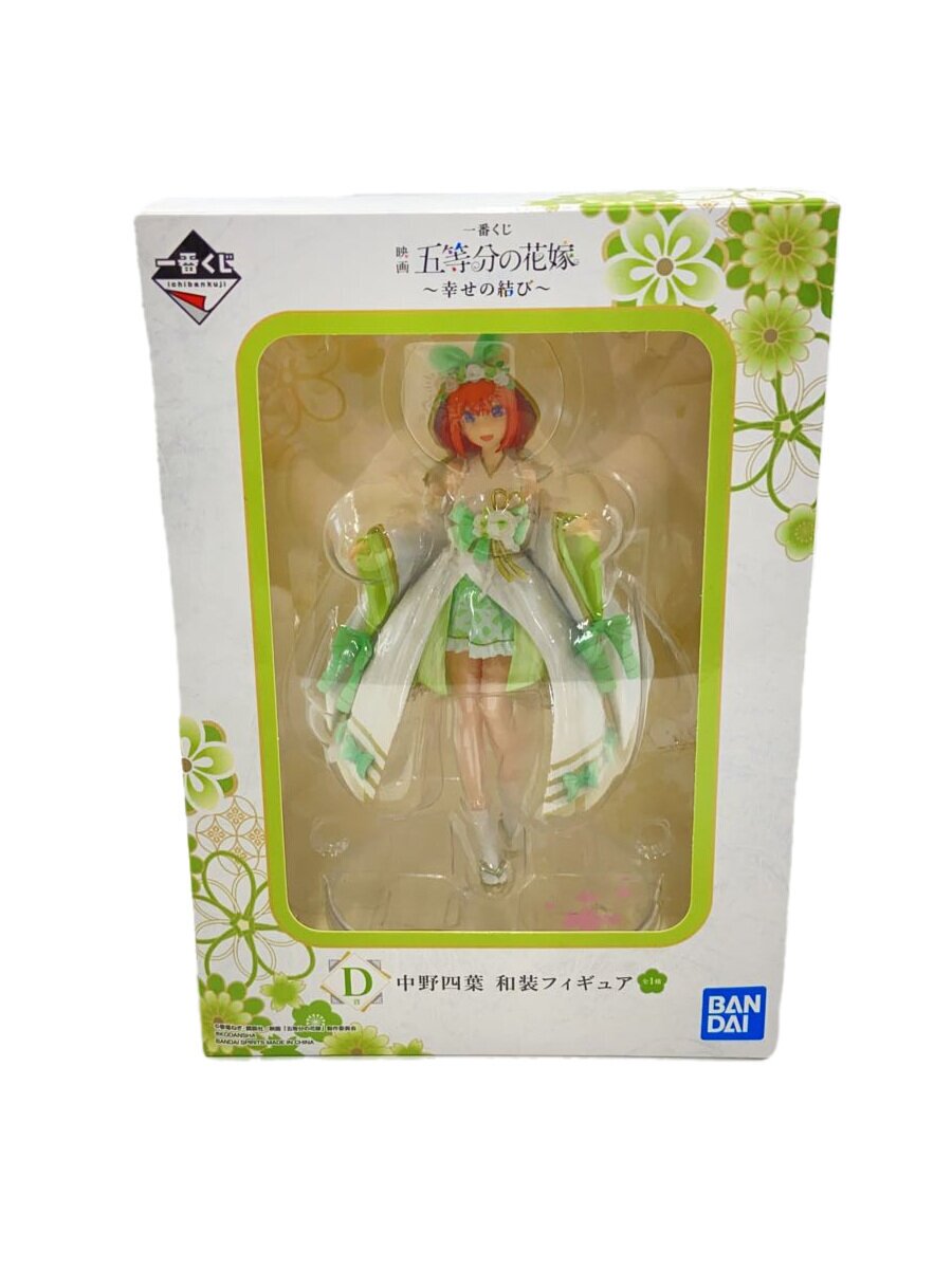 【中古】BANDAI SPIRITS◆フィギュア/中野四葉【ホビー】