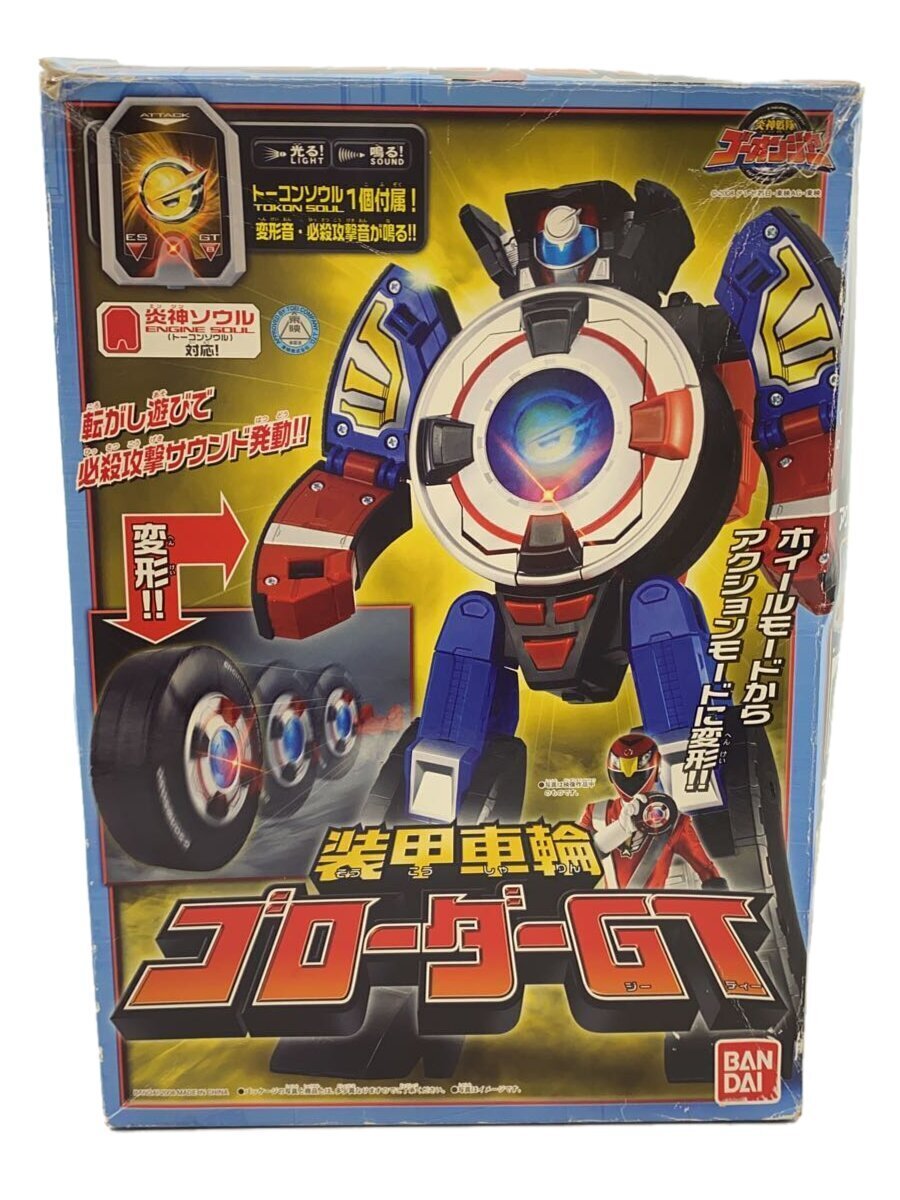 【中古】BANDAI◆装甲車輪ゴローダーGT/炎神戦隊ゴーオンジャー/特撮/戦隊ヒーロー【ホビー】画像