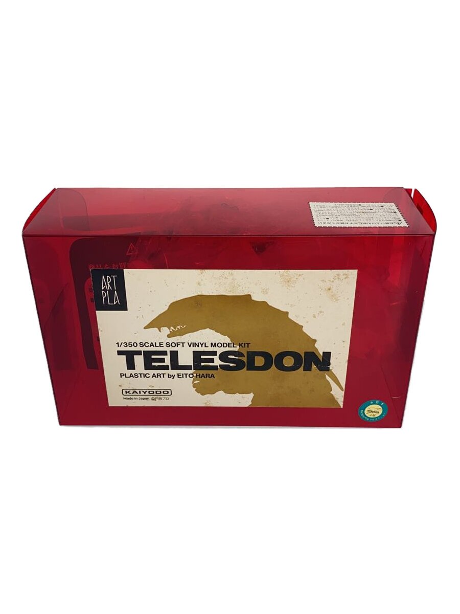 【中古】海洋堂◆ソフビガレキ/テレスドン/1:350/ARTPLA/TELESDON/ウルトラマン/ULTRAMAN/蓄光//【ホビー】