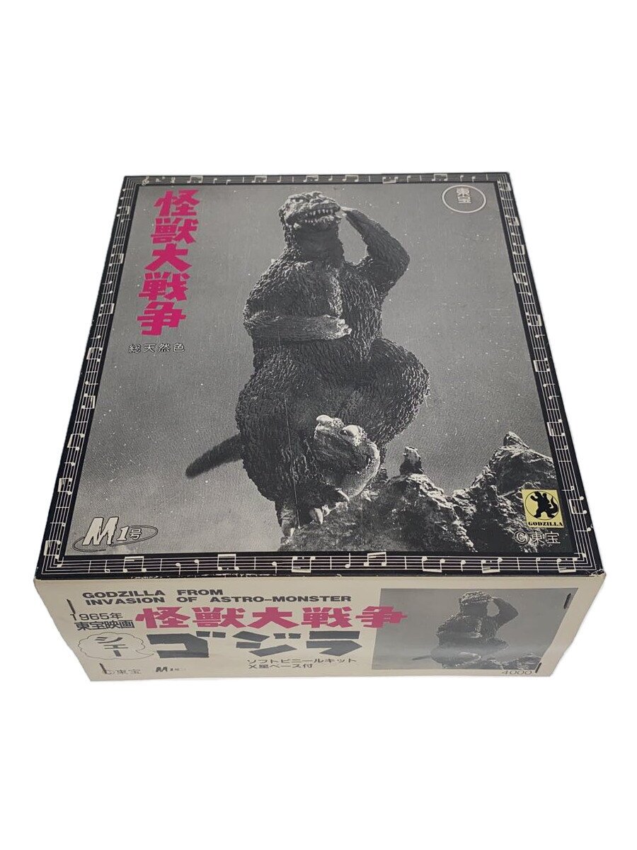 【中古】M1号/ソフビキット/怪獣大戦争 シェー ゴジラ/GODZILLA/KAIJU/TOKUSATSU【ホビー】画像
