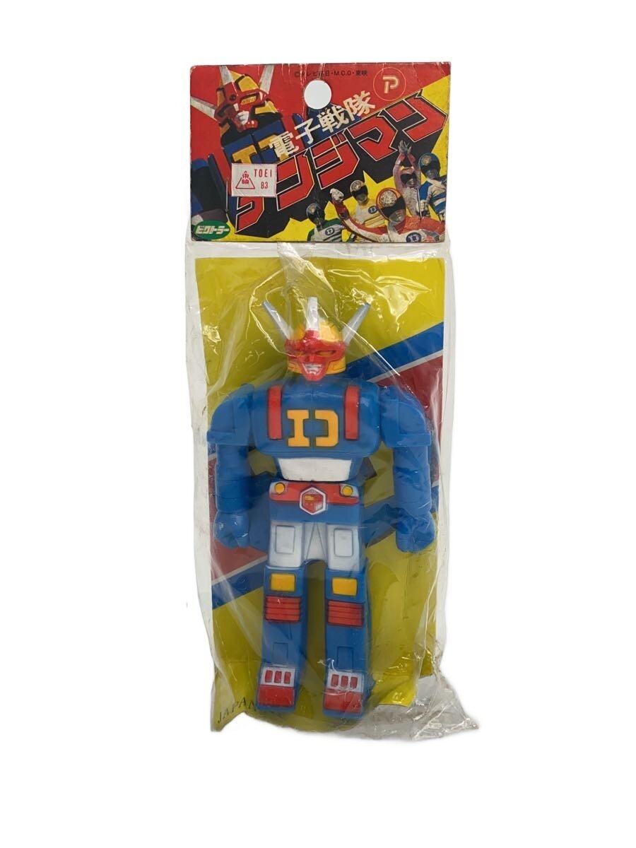 【中古】POPPY◆ソフビ/ダイデンジン/未開封/ミドル/ビクトラー/電子戦隊デンジマン/DAIDENJIN【ホビー】画像