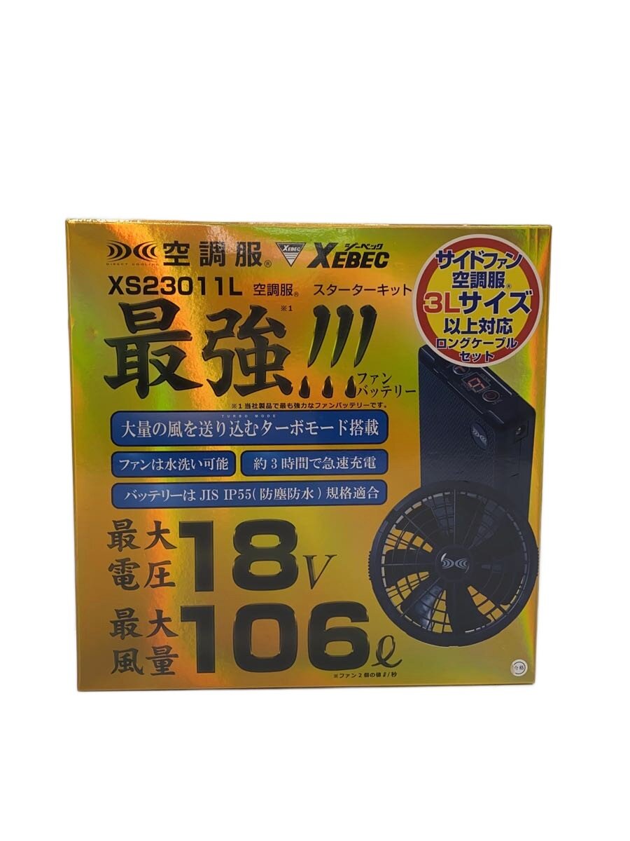 【中古】XEBEC/手道具余分の物/XS23011//FUU【DIY設備】