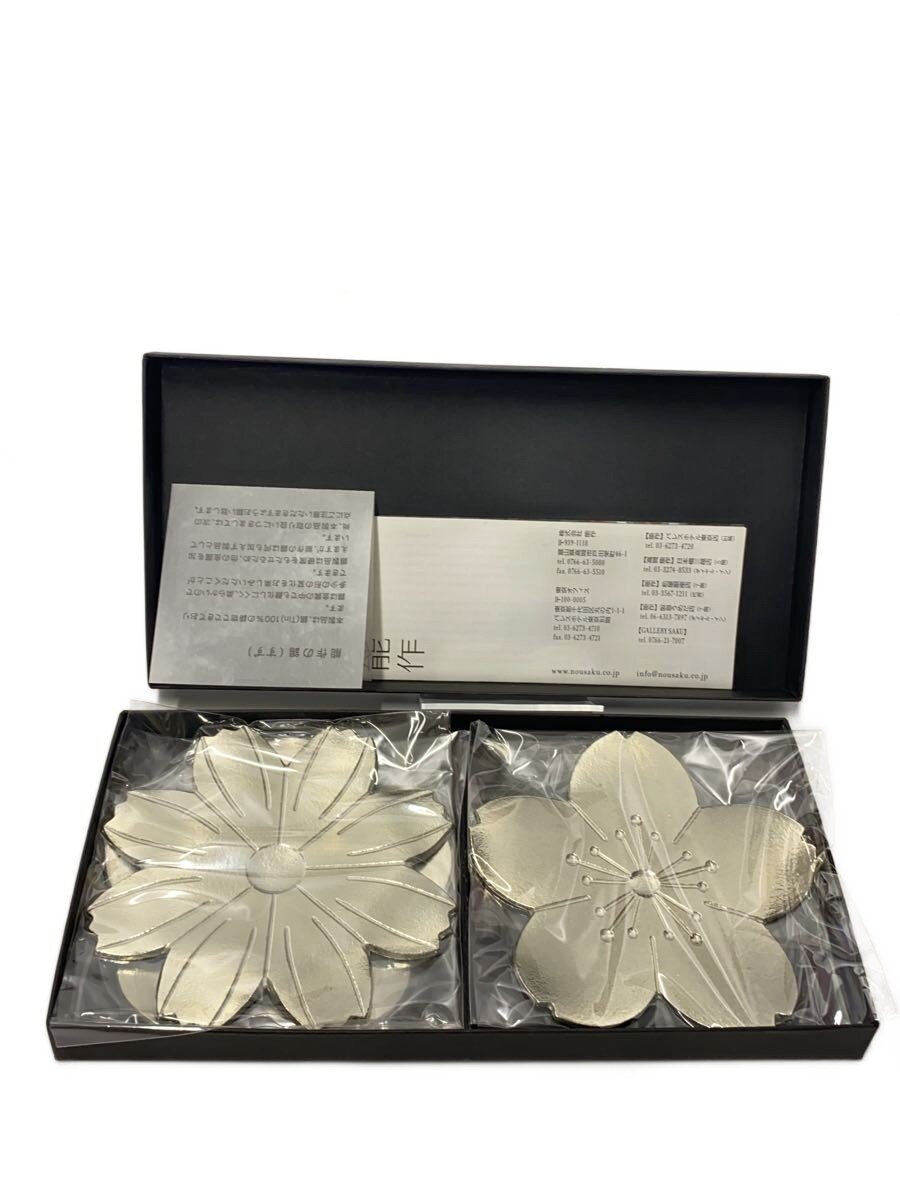 【中古】能作◆御花お盆/お菓子置き/洋食器余分の物/4点書き割り/GRY【勝手もと装置】