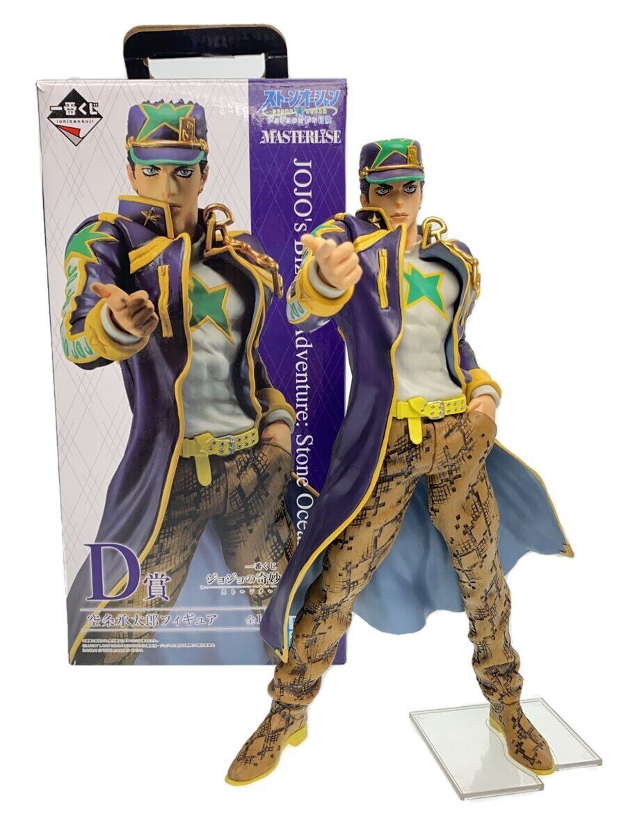 【中古】BANDAI SPIRITS◆フィギュア/空条承太郎/一番くじ D賞/MASTERLISE/ジョジョ/JOJO【ホビー】