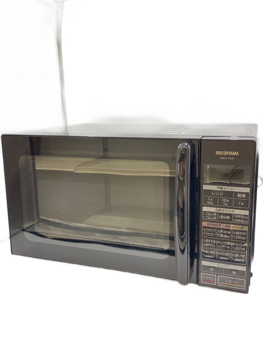【中古】IRIS OHYAMA◆電子レンジ かんたん両面焼きレンジ IMGY-F181【家電・ビジュアル・オーディオ】