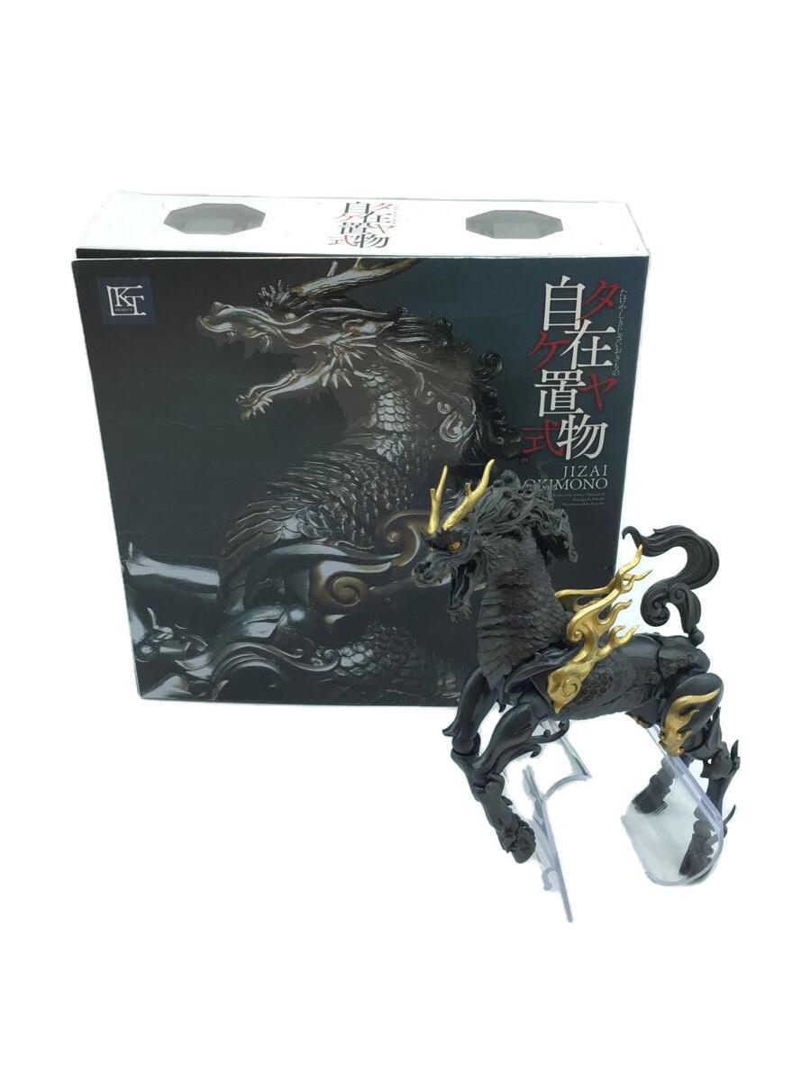 今月限定セールKT Project KT-001 タケヤ式自在置物麒麟鉄錆地調版 楽天市場】【中古】タケヤ式自在置物 麒麟 鉄錆地調版 ノン