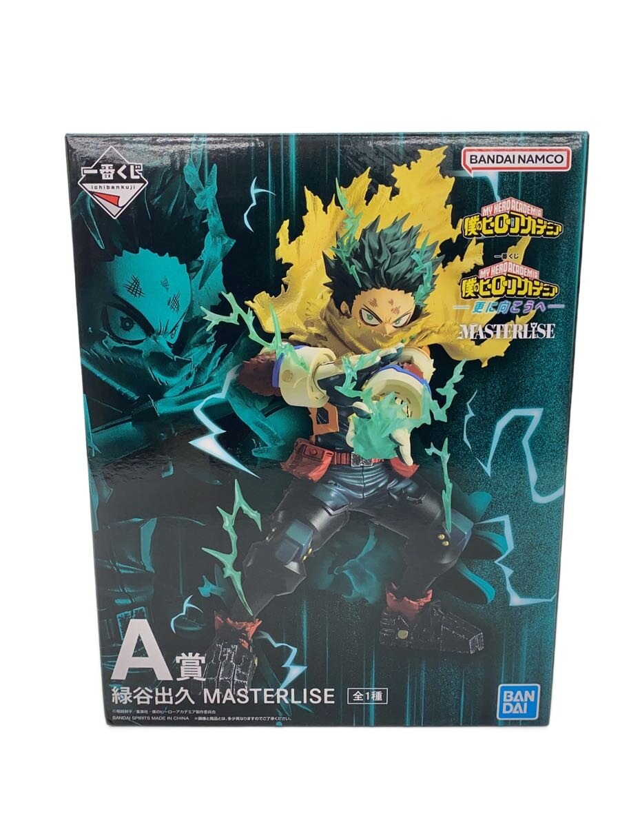【中古】BANDAI SPIRITS◆一番くじ/僕のヒーローアカデミア 更に向こうへ/A賞 緑谷出久 フィギュア//【ホビー】｜2ｎｄ STREET 店