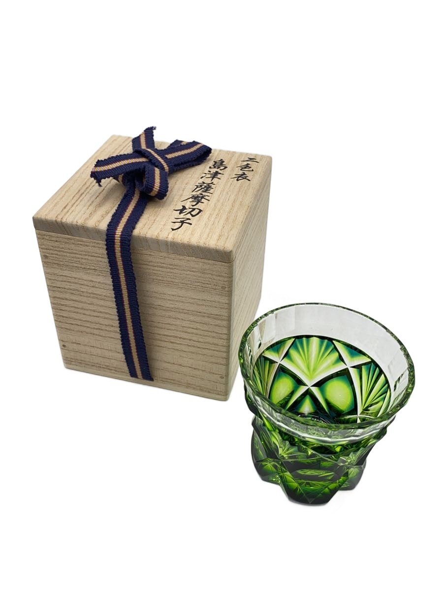 【中古】島津薩摩切り子ガラス◆水呑み/GRN/冷酒杯／二色被せ硝子//【勝手もと装置】
