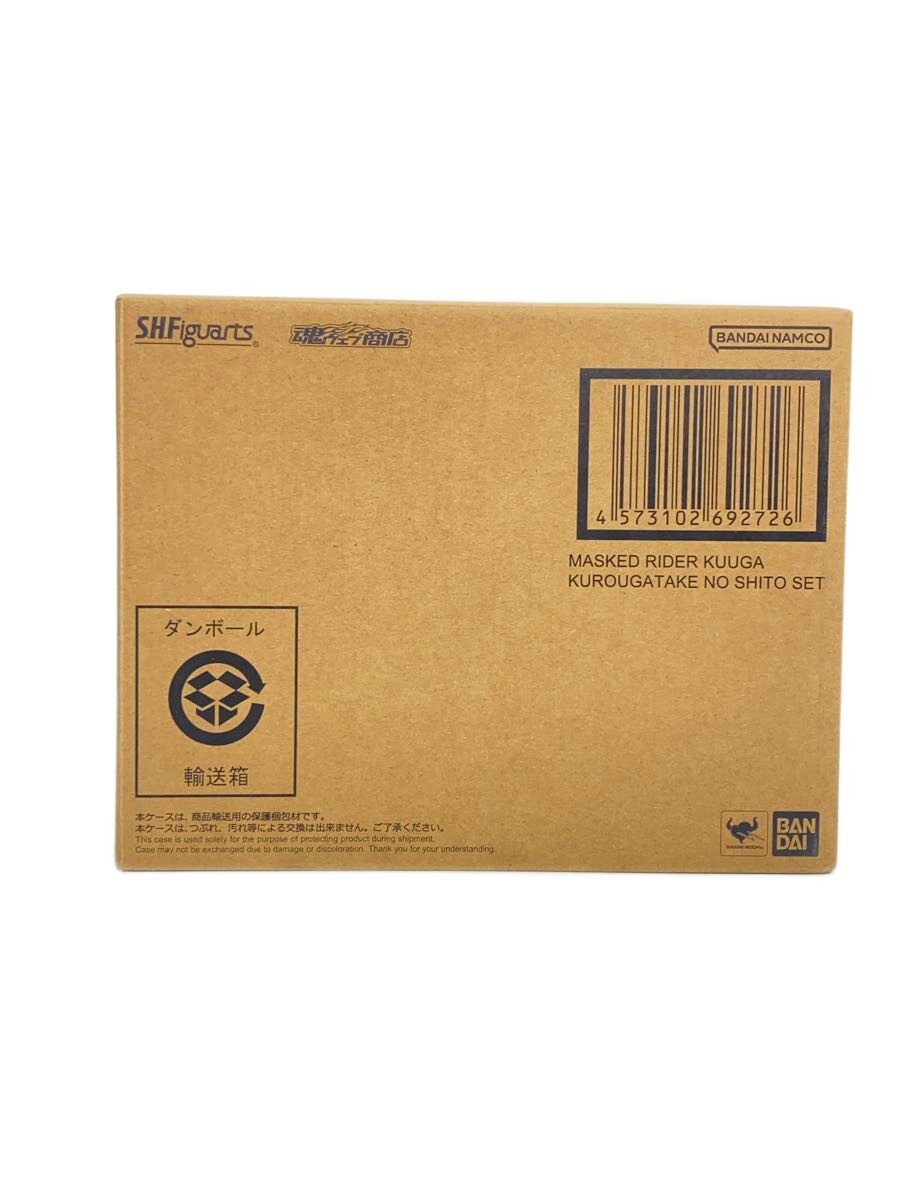 【中古】BANDAI◆ヒーロー│特撮/S.H.Figuarts(真骨彫製法)/仮面ライダークウガ/茶箱【ホビー】