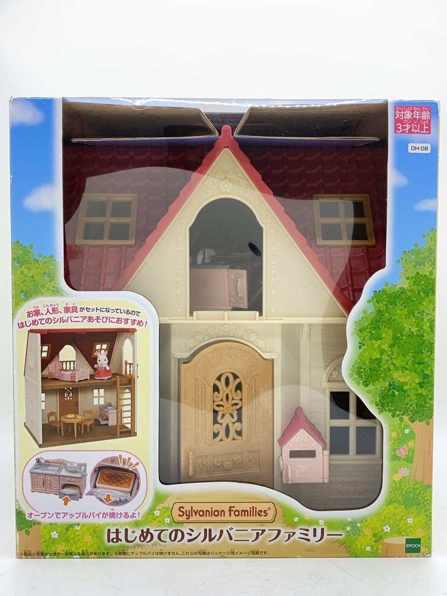 【中古】女の子/はじめてのシルバニアファミリー【ホビー】