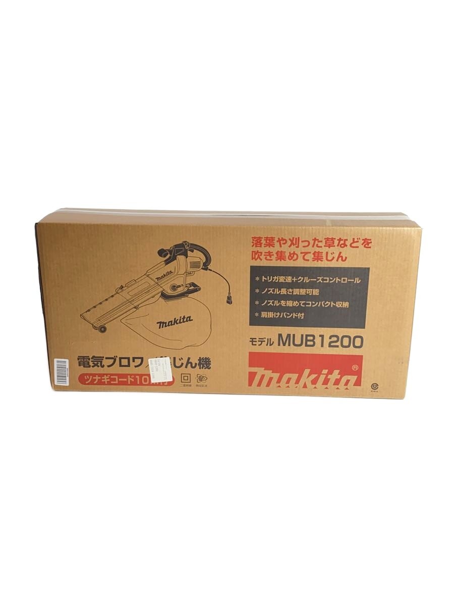 【中古】makita◆ブロア MUB1200【DIY用品】