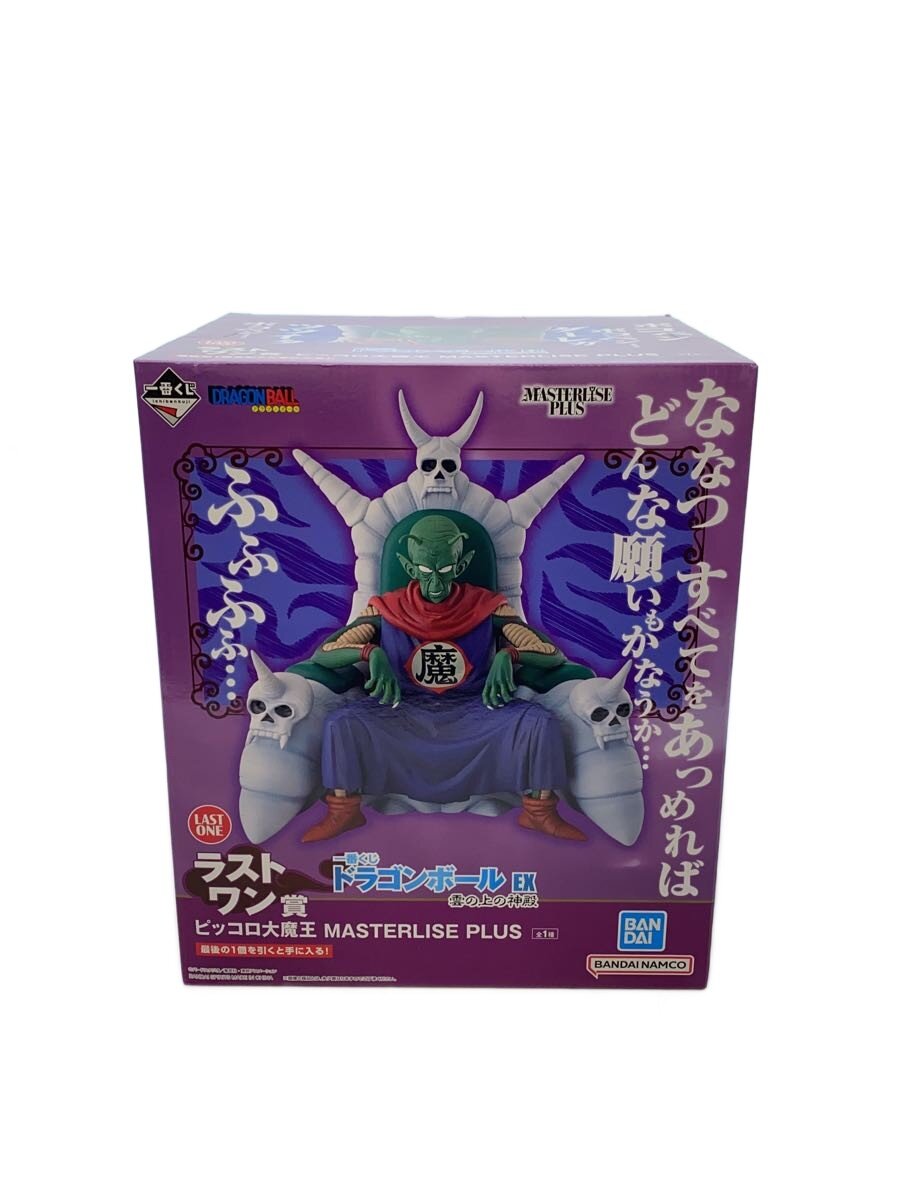 【中古】BANDAI SPIRITS◆ピッコロ大魔王/ドラゴンボール/雲の上の神殿/ラストワン/一番くじ/フィギュア【ホビー】