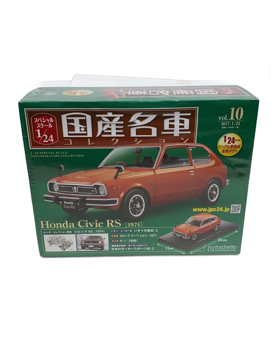 楽天市場】【中古】前田製作所/ミニカー/1:32/前田製作所 MC815C/かに