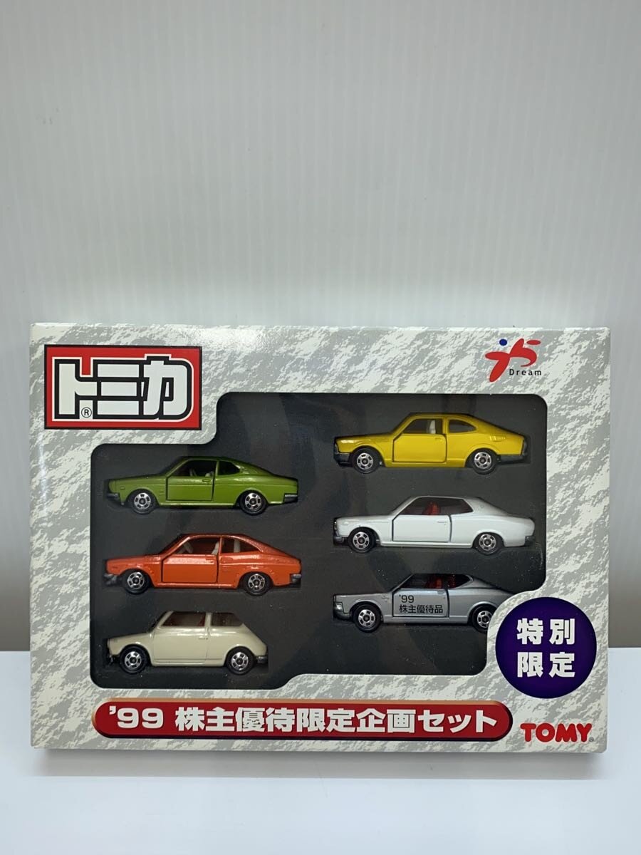 【中古】TOMY◆1999 株主優待限定企画セット 特別限定【ホビー】