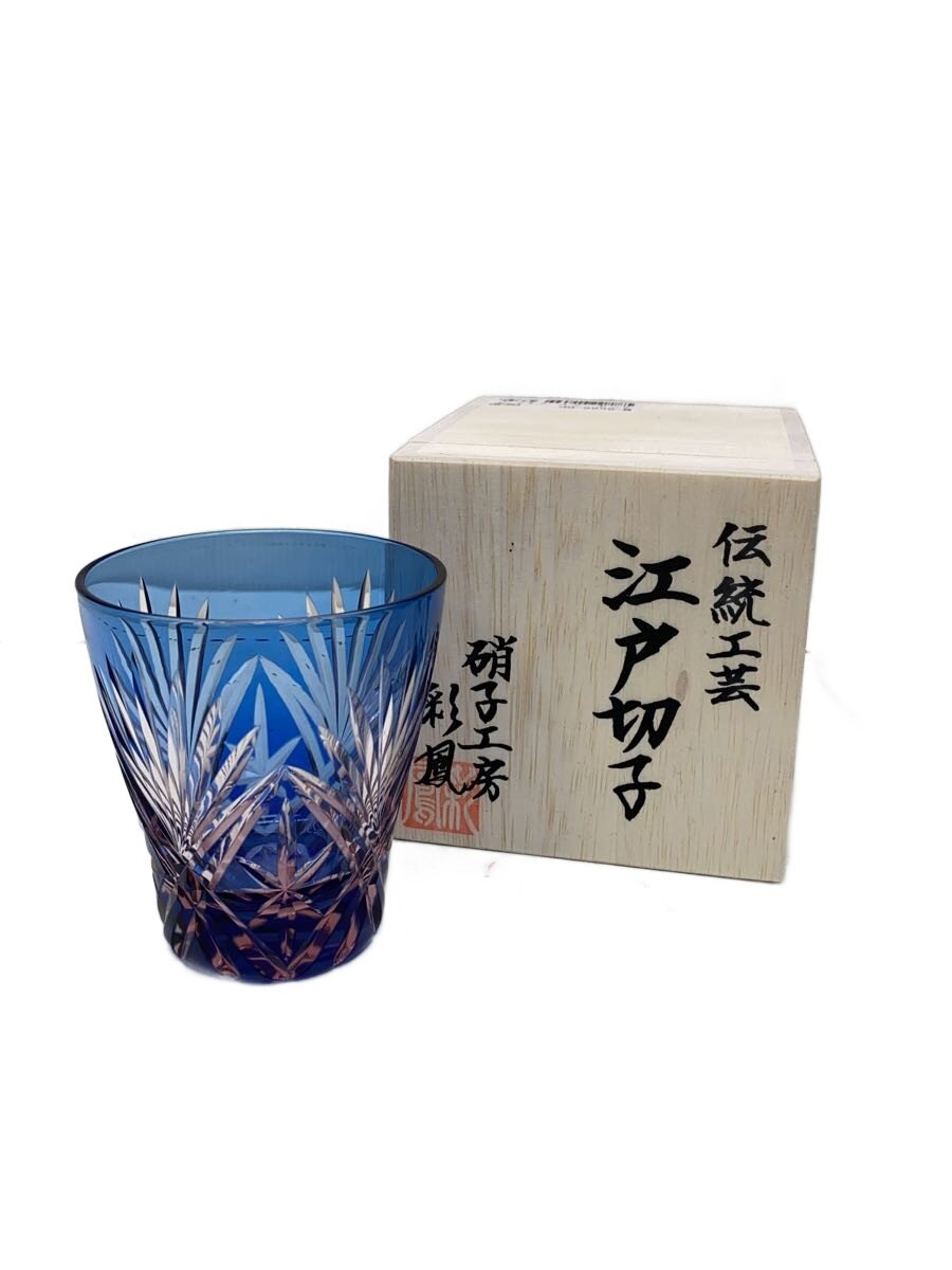 【中古】江戸切子◆グラス/BLU/M-8586-BP【キッチン用品】