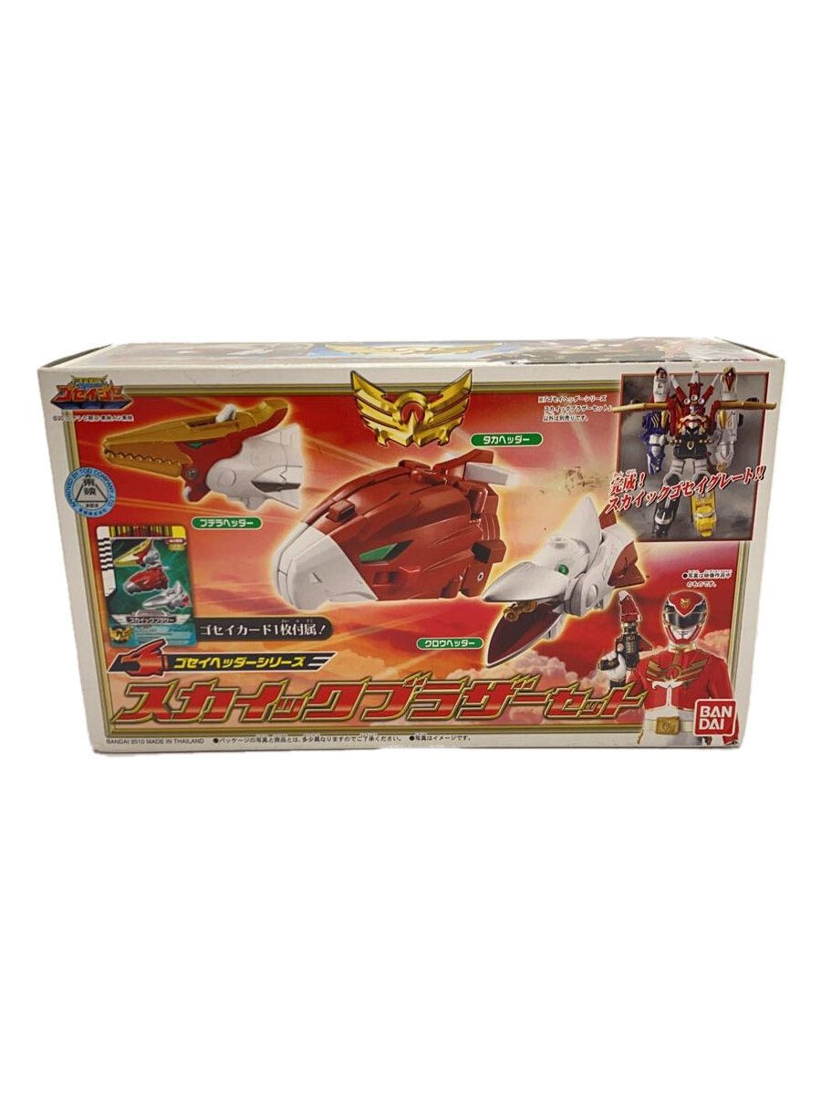 【中古】BANDAI◆天装戦隊ゴセイジャー/スカイックブラザーセット//【ホビー】画像