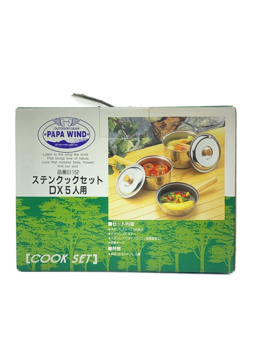【中古】PAPA WIND/ステンクックセットDX5人用【スポーツ】