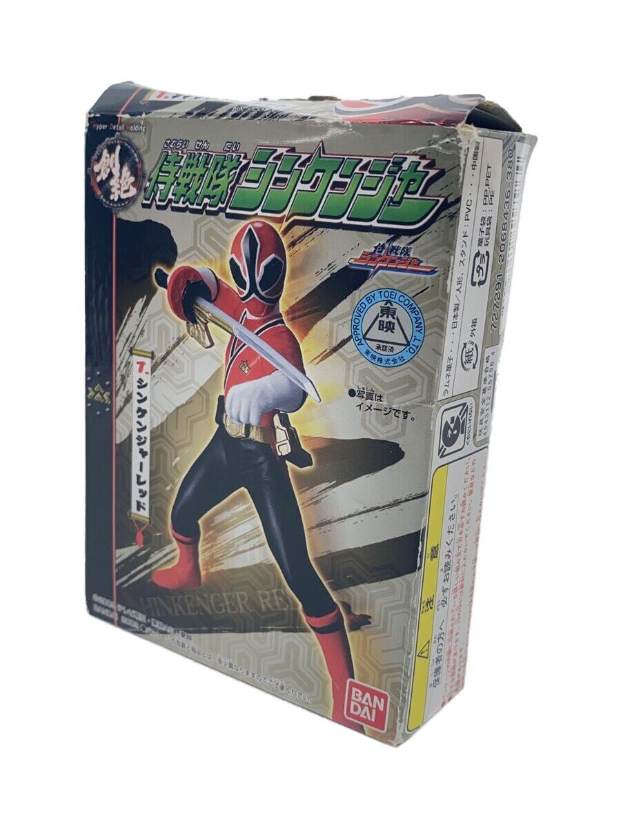 【中古】BANDAI◆トレーディングフィギュア/HDM創絶/侍戦隊シンケンジャー/シンケンレッド//【ホビー】画像