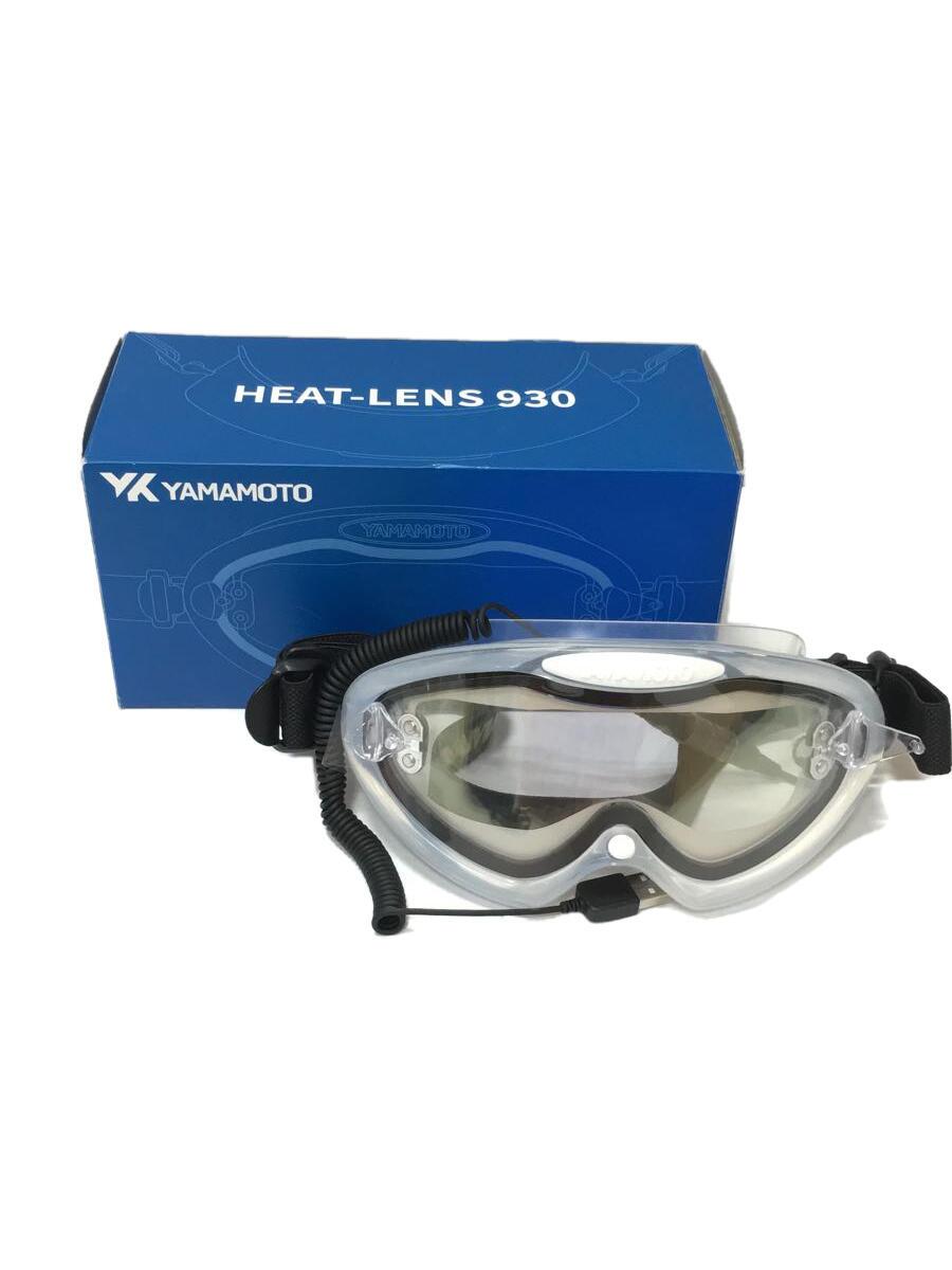【中古】手道具余分の物/HEAT-LENS930【DIY設備】