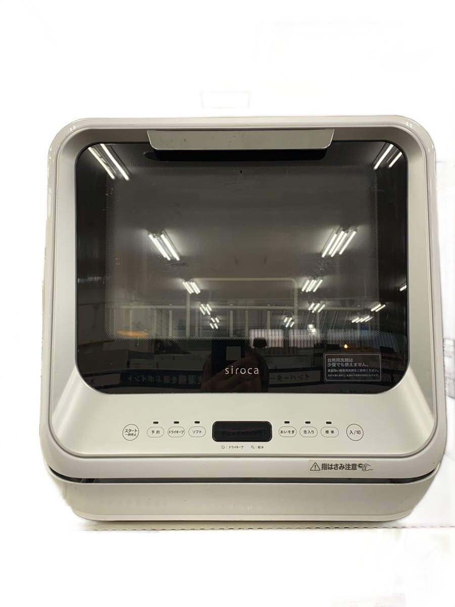 【中古】siroca(Auc Sale)◆食器洗い機 SS-M151【家電・ビジュアル・オーディオ】