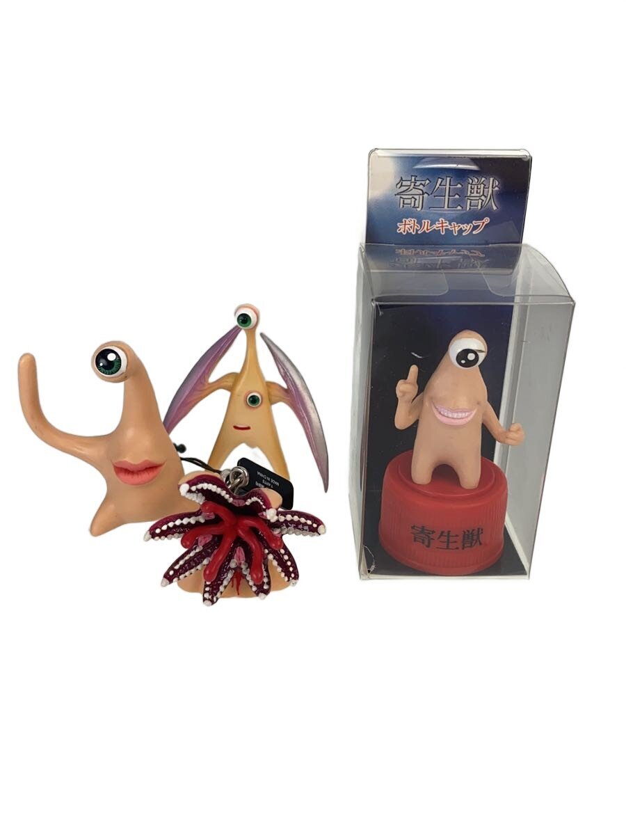 【中古】寄生獣/雑貨小物まとめ【ホビー】画像