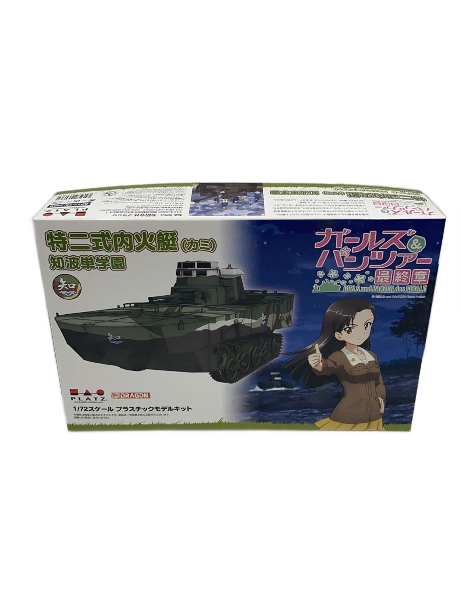 【中古】プラモデル/アニメ・コミック/ガールズ&パンツァーー【ホビー】