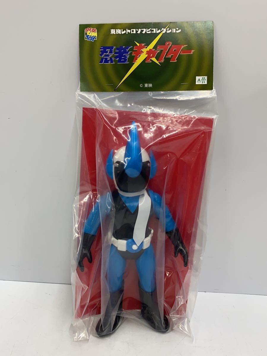 【中古】MEDICOM TOY◆東映レトロソフビコレクション 忍者キャプター 水忍キャプター2 ソフビ//【ホビー】画像