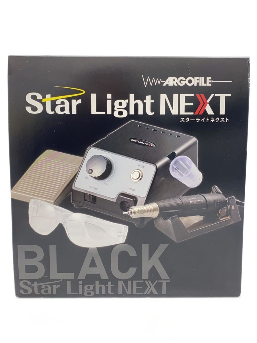 【中古】Argofile/マイクロモーターシステム スターライトネクスト//ZXV【DIY装置】