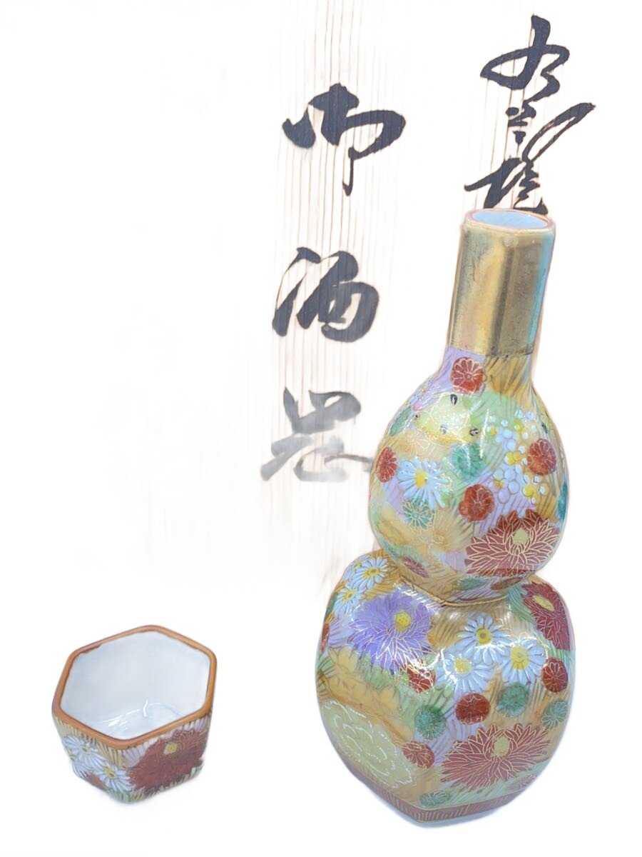 【中古】湯呑//【キッチン用品】