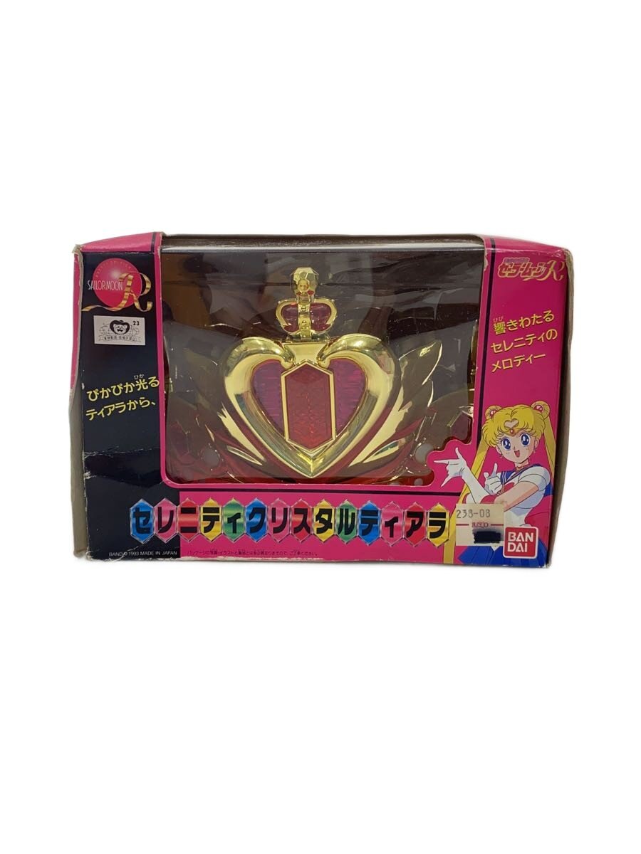 楽天市場】BANDAI/バンダイ 美少女戦士セーラームーンR クリスタル