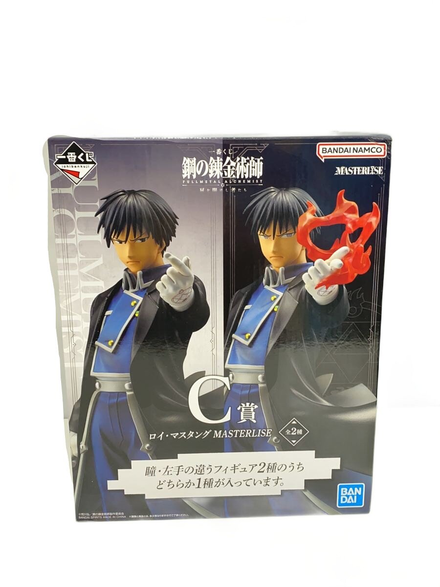 【中古】BANDAI SPIRITS◆鋼の錬金術師/一番くじ/C賞/ロイ・マスタングMASTERLISE/フィギュア【ホビー】