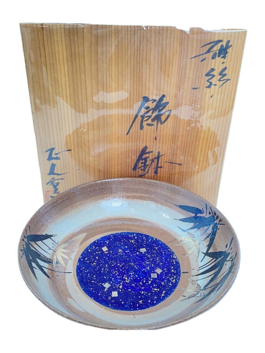 【中古】九谷焼◆飾り鉢/九谷焼/日本工芸会正会員 谷敷正人 作【キッチン用品】