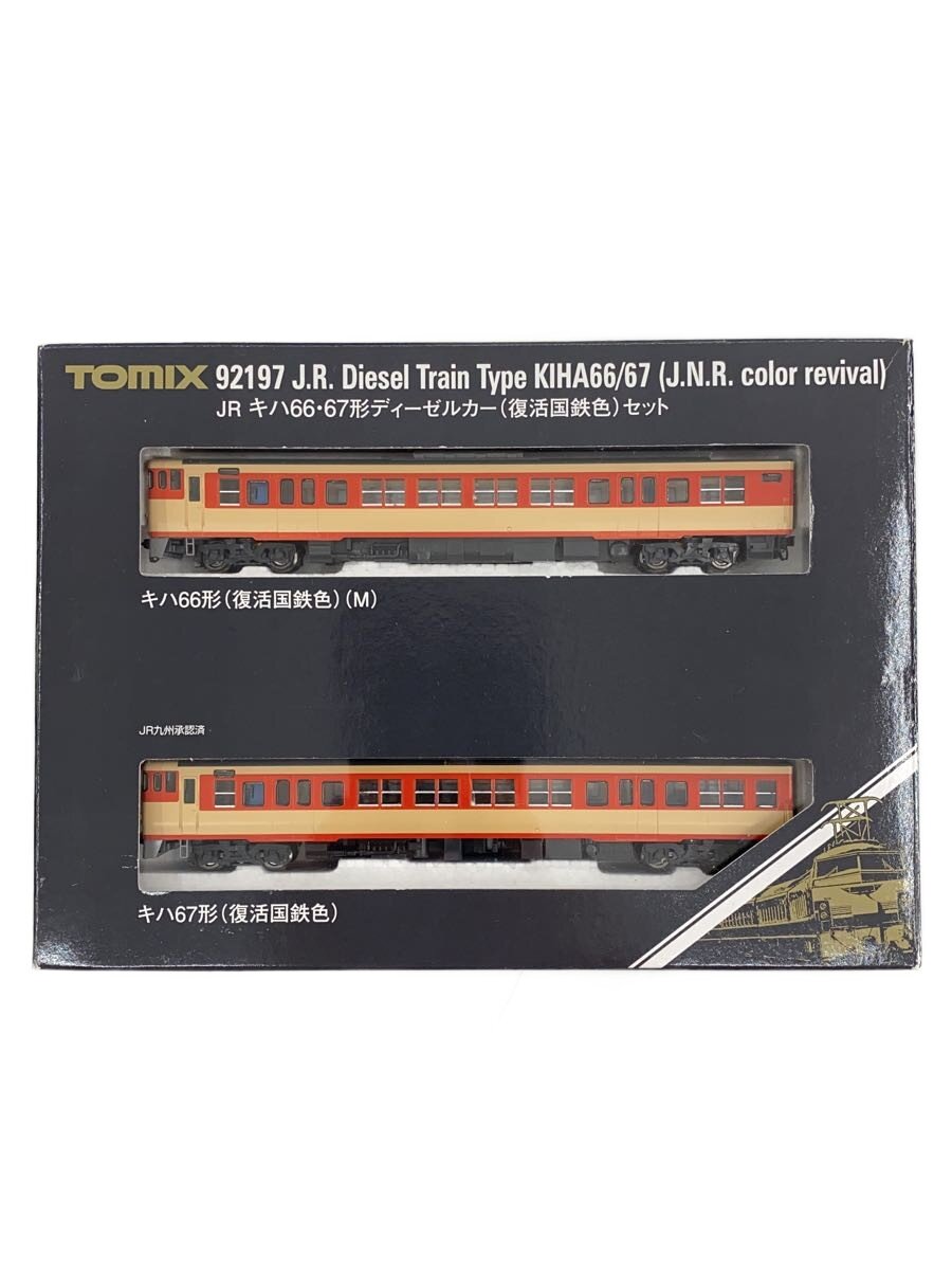 【中古】TOMIX◆JR キハ66・67形 ディーゼルカー (復活国鉄色) 2両セット【ホビー】