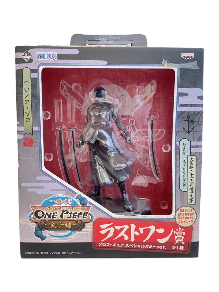 【中古】フィギュア/コミック&アニメ/ワンピース/一番くじ/ラストワン賞 ゾロ【ホビー】