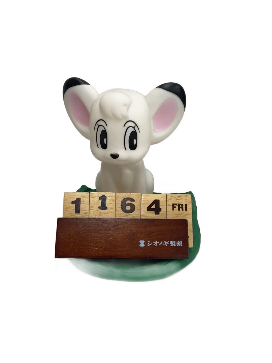 【中古】非売品/ジャングル大帝レオ/カレンダー/シオノビ製薬【ホビー】