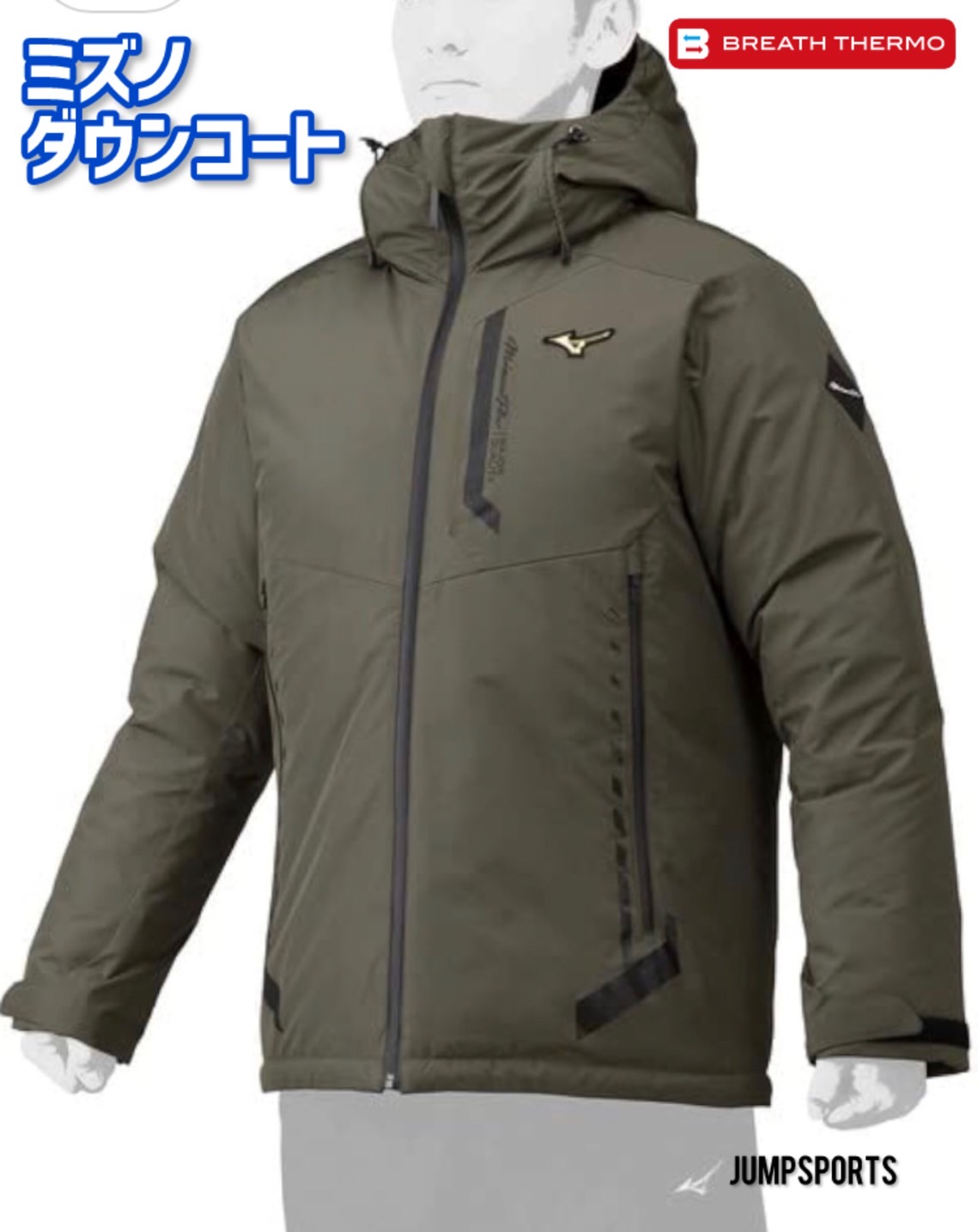 楽天市場】ミズノ ダウンコート mizuno 【野球・ソフト】 ウェア