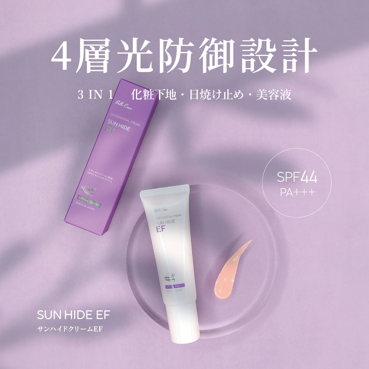 ベルセレージュエッセンスUVX3 30ml 3本セット ベルセレージュ フゥットエッセンス 3本 - メルカリ