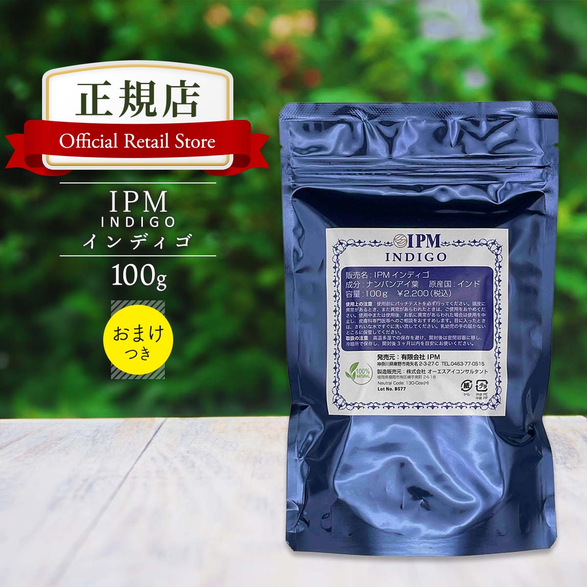 楽天市場】IPM ヘナ リーフヘナ 100g【エコ洗剤2個つき