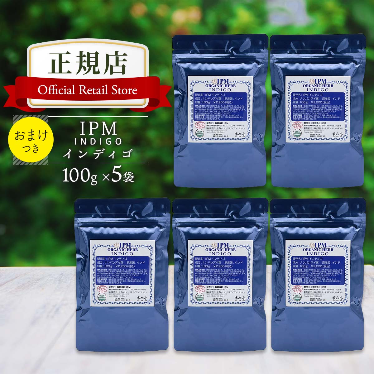 楽天市場】IPM ヘナ リーフヘナ 100g×5袋セット【選べる