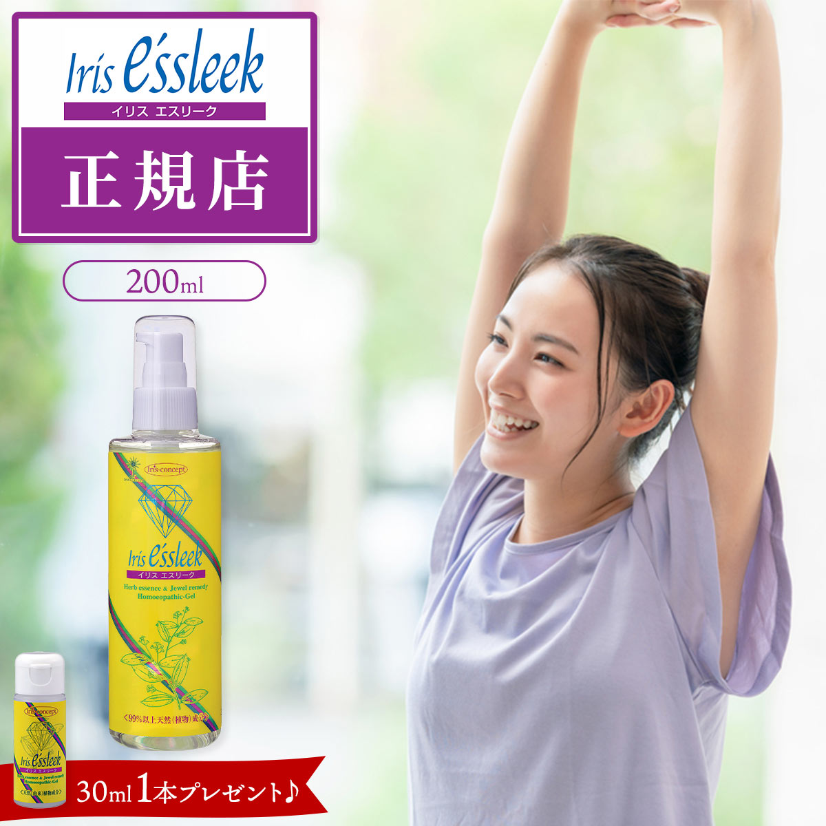 楽天市場】イリスエスリーク Iris essleek ボディマッサージジェル 詰替用500ml : JUN WORLD 楽天市場店