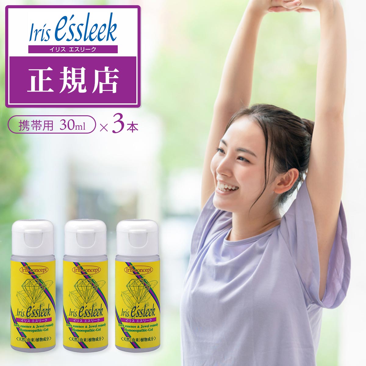 【楽天市場】イリスエスリーク Iris essleek ボディマッサージジェル 詰替用500ml : JUN WORLD 楽天市場店