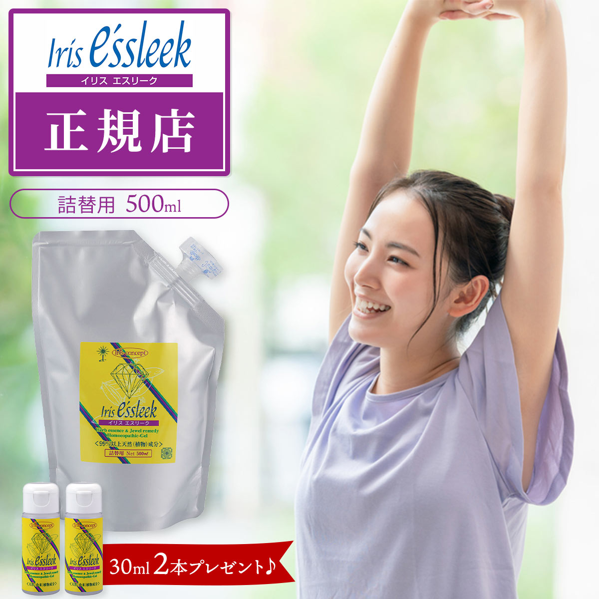 【楽天市場】イリスエスリーク Iris essleek ボディマッサージジェル 200ml : JUN WORLD 楽天市場店