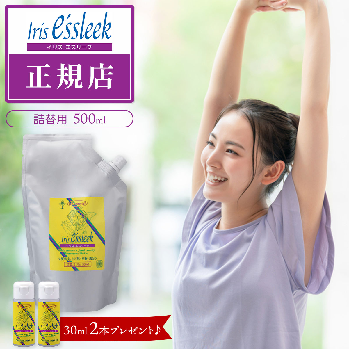 Amazon | 愛知電子工業 イリスエスリーク 本体ボトル200ml