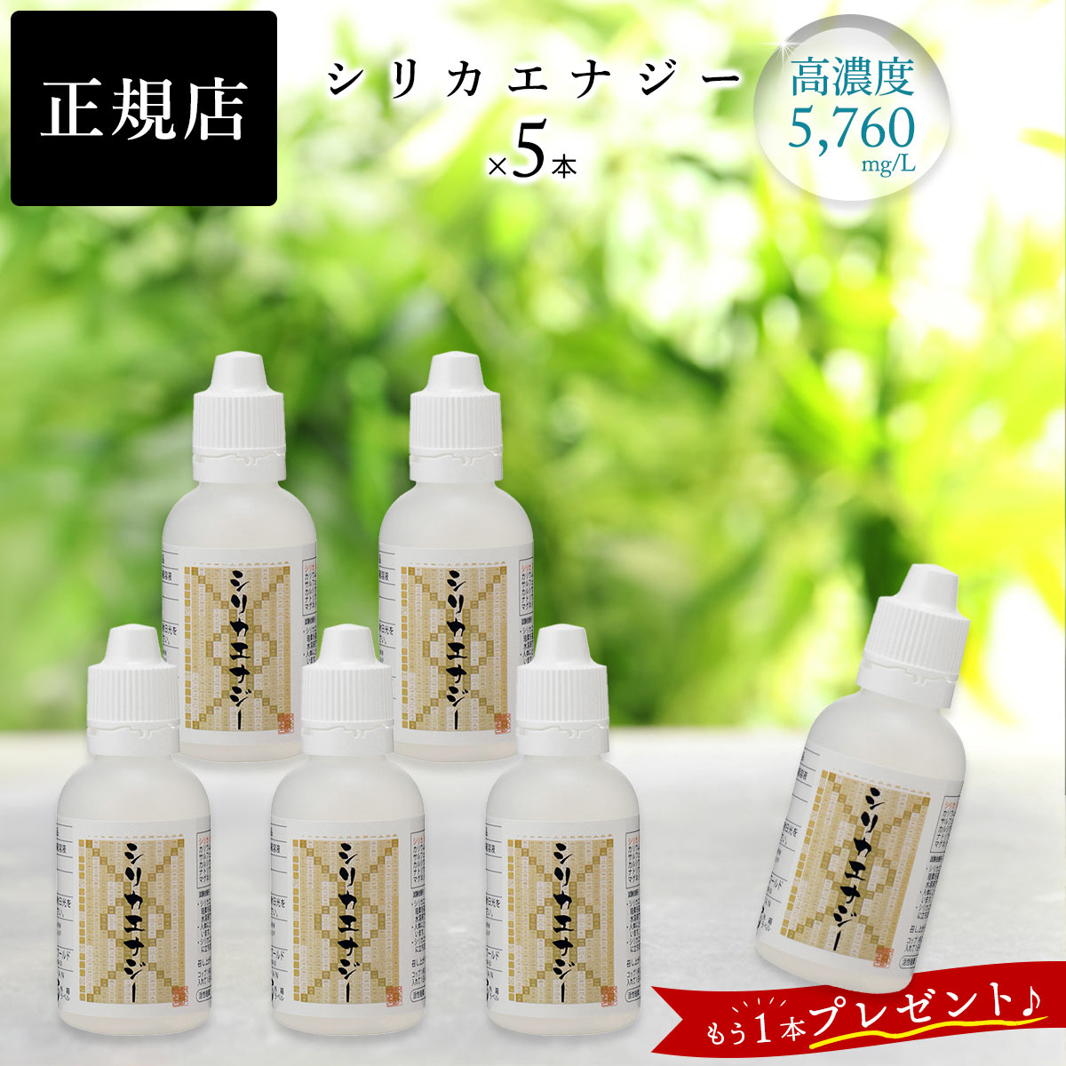 楽天市場】(長寿の里) シリカナノコロイド500mL (シリカ)(健康