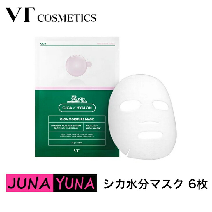 全ての VT CICA×HYALON MASK プロ シカマスク 6枚 fawe.org