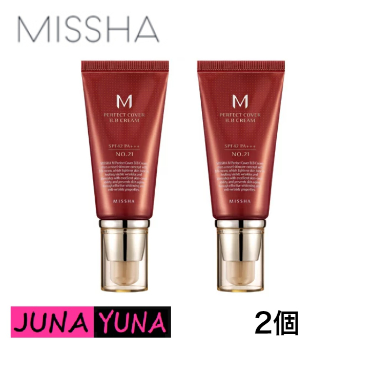 354円 入手困難 箱なし 国内発送 MISSHA ミシャ パーフェクトBBクリーム SPF42 PA+++