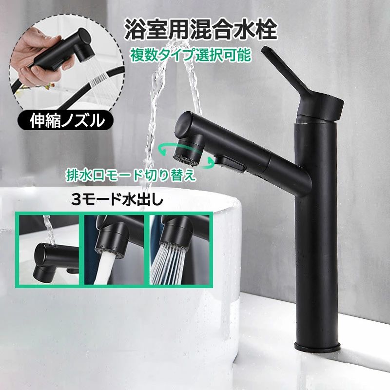 【百貨店大売り出し】洗面水栓 水道の栓 シャワー付き添い人 風呂場 洗面台 洗面用むき 雑ぜ合わせる水栓 今めかしい 取り替えっこ自分自身で 導管抽き出し式 シングル生き肝 台付 雑ぜ合わせる水道の栓 水栓金具 洗面どんぶり鉢 勝手もと 勝手もと 水栓食パン 水鉢 室内用便器鉢 水脈水道の栓 洗顔 洗髪 シャワー バ