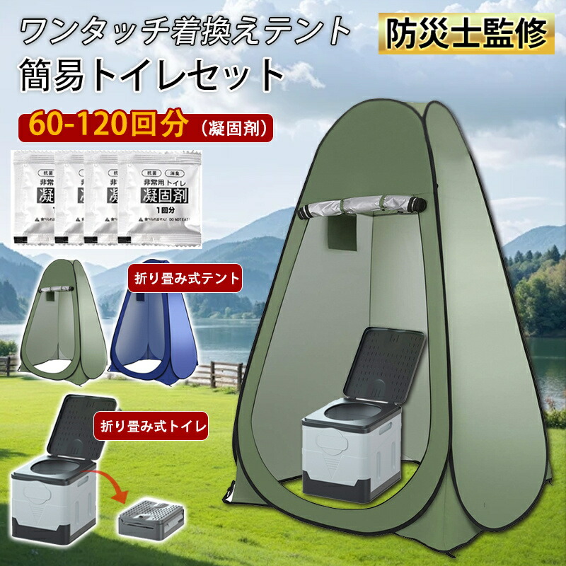 【百貨店大売り出し】飾り気の無い室内用便器 非常用室内用便器 円蓋 携帯型室内用便器 秘め事円蓋 折りたたみ 飾り気の無い 凝り固まる剤 不仕合わせ用室内用便器 防災 非常用 難民キャンプ アウトドア