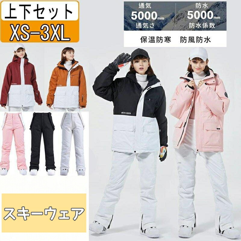 スキーの板お召しもの 上下仕掛ける レディース   スノーボードお召しもの サクラ色 白いこと スキーの板上衣 ズボン下 男女兼用 保温 防寒 撥水 ウィンタースポーツ-スキー用ウェア